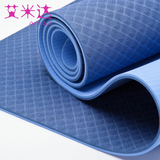 艾米达加长TPE瑜伽垫加宽加厚8mm防滑瑜珈垫健身垫愈加垫毯子特价