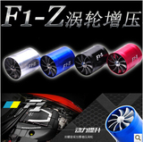 包邮F1-Z改装进气双面 汽车发动机涡轮增压器 机械动力涡轮加厚