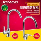 JOMOO九牧无铅健康厨房水槽冷热水龙头可旋转洗菜盆水龙33080-205