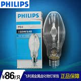 飞利浦欧标金属卤化物灯泡MH HPI PLUS BU 250W/400W工厂金卤灯泡