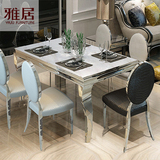 雅居欧式大理石不锈钢4人餐桌 简约现代6人家居餐台椅子