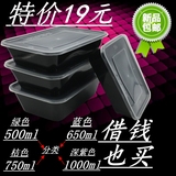一次性餐盒500ml650ml750ml1000ml黑色外卖盒快餐饭盒打包盒50套