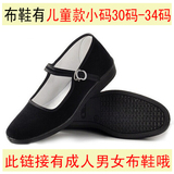 促销特价民国学生装女布鞋五四青装男鞋老北京工作鞋儿童款演出鞋