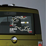 穿越西藏路线地图赛道贴纸反光车贴个性改装越野汽车后窗玻璃拉花