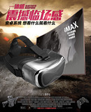 偶米虚拟现实一体机 智能3D视频眼镜 VR游戏头盔头戴式显示器伏翼