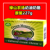 烘焙原料 进口奶酪 绿山农场奶油奶酪 奶油芝士蛋糕原料 原装227g