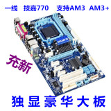 充新 770主板 技嘉770T-D3L 780T-D3L开核大板全力支持AM3/AM3+U