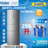 Haier/海尔 BCD-296WDBB/WDCN 三门多温区多循环变频风冷无霜冰箱