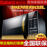 Galanz/格兰仕 G90F25CN3L-C2(G2)高端智能微波炉光波炉快波炉
