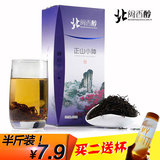 2016新茶 正山小种红茶 桐木关红茶 春茶 特级武夷山茶叶250g