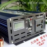 途仕乐纯正弦波逆变器12V24V48V60V转220V2000W升压器可带空调