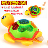 婴幼儿益智玩具电动万向灯光音乐生蛋下蛋小乌龟 0-1岁益智下蛋龟