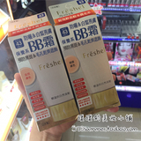台湾代购 kanebo嘉娜宝 Freshel 肤蕊顶级完美五合一BB霜 2种色号