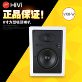 Hivi/惠威 VX8-W定阻吸顶喇叭 家庭影院音响 嵌入式音箱 同轴音响