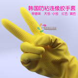韩国胶皮手套 家务清洁橡胶手套 厨房洗碗衣服清洁乳胶塑胶防水