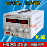 300V1A直流稳压电源 0-300V2A 300V3A可调稳压电源150V3A 200V5A