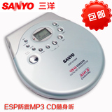 包邮日本SANYO三洋超强防震便携式CD机随身听MP3英语听力CD播放器