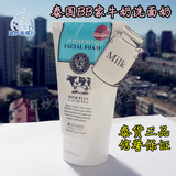 泰国正品代购BeautyBuffet牛奶Q10混合型美白洁面保湿洗面奶bb家