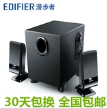 Edifier/漫步者 R101V 2.1台式多媒体音箱 低音炮 笔记本电脑音响