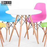 爱维丽斯2016组装原木大师设计桌椅圆桌洽谈一桌四椅简约甜品餐桌