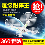 四轴飞行器2.4G航拍飞碟超耐摔无人机遥控飞机直升机模型儿童玩具