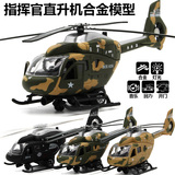 仿真直升机合金模型 儿童飞机航模玩具 灯光声音回力 螺旋桨可转