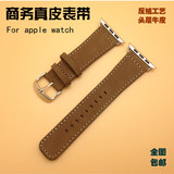 芝加哥小牛皮applewatch表带真皮商务 苹果iwatch手表带38mm42mm