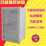 穗凌LG4-160冰柜家用冰箱商用饮料展示柜玻璃冷藏柜保鲜柜茶叶柜