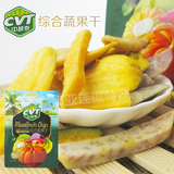 越南中越泰综合蔬果干150g进口特产水果干蔬菜干休闲零食特价包邮