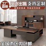 上海办公家具新款大气板式2.8米老板桌总裁桌经理桌椅组合高档