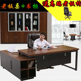 上海办公家具大气板式新款2.8米老板桌椅组合 大班台主管桌简约