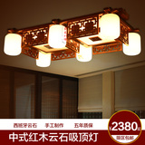 新中式云石灯具 客厅餐厅灯中式红木云石简约复古卧室led吸顶灯