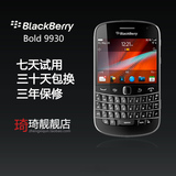 BlackBerry/黑莓 9930 手机 移动联通电信 3G 黑莓手机 9900 全新
