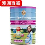 小灰狼澳洲 Oz Farm孕妇孕期哺乳期营养奶粉900g含叶酸多维配方