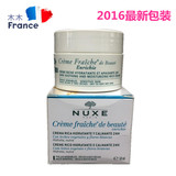 法国代购Nuxe欧树植物鲜奶霜密集型50ml欧树鲜奶霜面霜滋润保湿