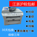 兄弟7420黑白激光二手打印机多功能打印机家用办公A4纸打印机