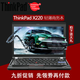 联想 ThinkPad X220(4286AS8) X230 X240酷睿i5i7 12寸笔记本电脑