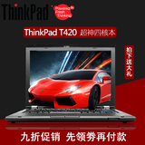 笔记本电脑 ThinkPad T420 T430 联想IBM I5I7四核独显上网游戏本