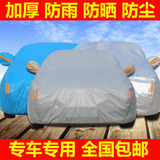 吉利新帝豪EC7EC8EC7RS二三厢车衣汽车套子罩衣罩子防晒防雨盖布