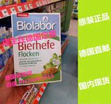【德国直邮现货】Biolabor Bierhefe 100%纯天然有机啤酒酵母粉