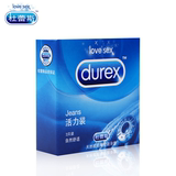 杜蕾斯避孕套3只装持久延时 活力装3只装润滑型 超薄安全套防早泄