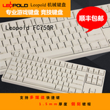国行Leopold FC750R Cherry MX樱桃轴 PBT键帽侧刻 游戏机械键盘