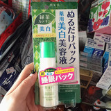 日本直邮嘉娜宝Kracie 肌美精绿茶药用美白精华美容液 睡眠面膜