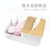 创意组合式桌面收纳盒 欧式高档木质盖子纸巾盒 化妆品收纳整理盒