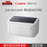 佳能Canon LBP6018w LASER SHOT 黑白激光打印机A4