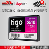 tigo/金泰克 S510 128G SSD固态硬盘台式机笔记本电脑2.5寸 SATA3