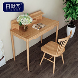 日默瓦 北欧日式 北美白橡书桌 全实木小户型桌子 儿童书桌R1Z06