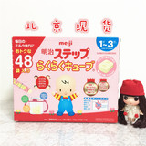 现货包邮 日本meiji 明治二段2段 便携固体奶粉奶块 28g*48袋