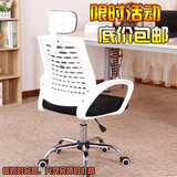 升降办公室椅子 职员椅白色 家用学生电脑椅网布透气钢制脚带头枕