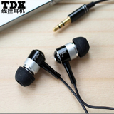 TDK金属耳机耐用mp3mp4手机电脑通用入耳式音乐耳塞强劲低音 包邮